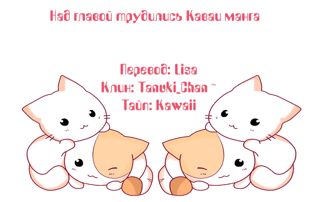 Манга Лучший друг женщины - Глава 24 Страница 3