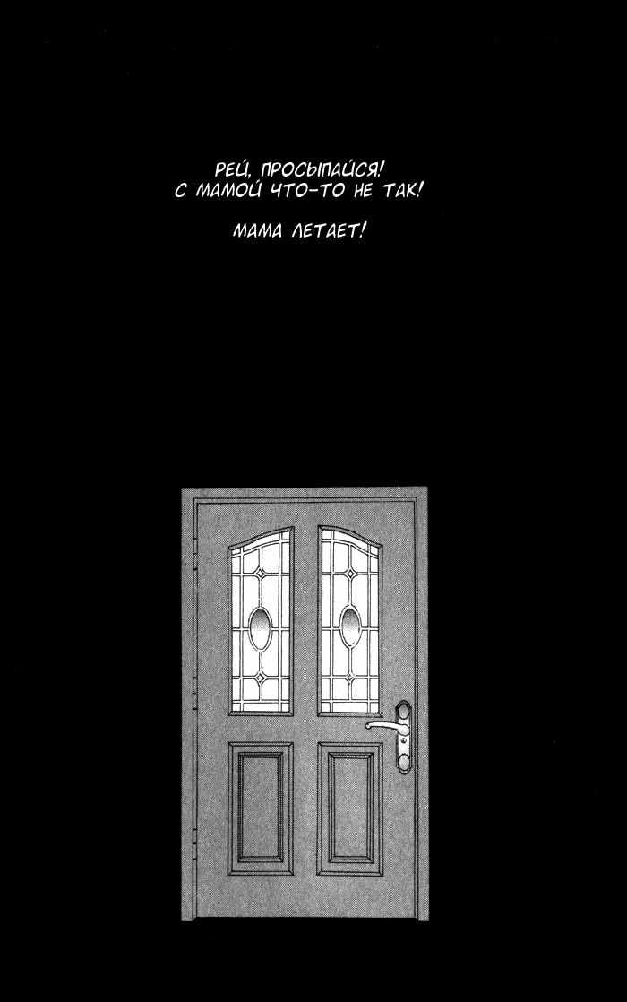 Манга Марс - Глава 74 Страница 11