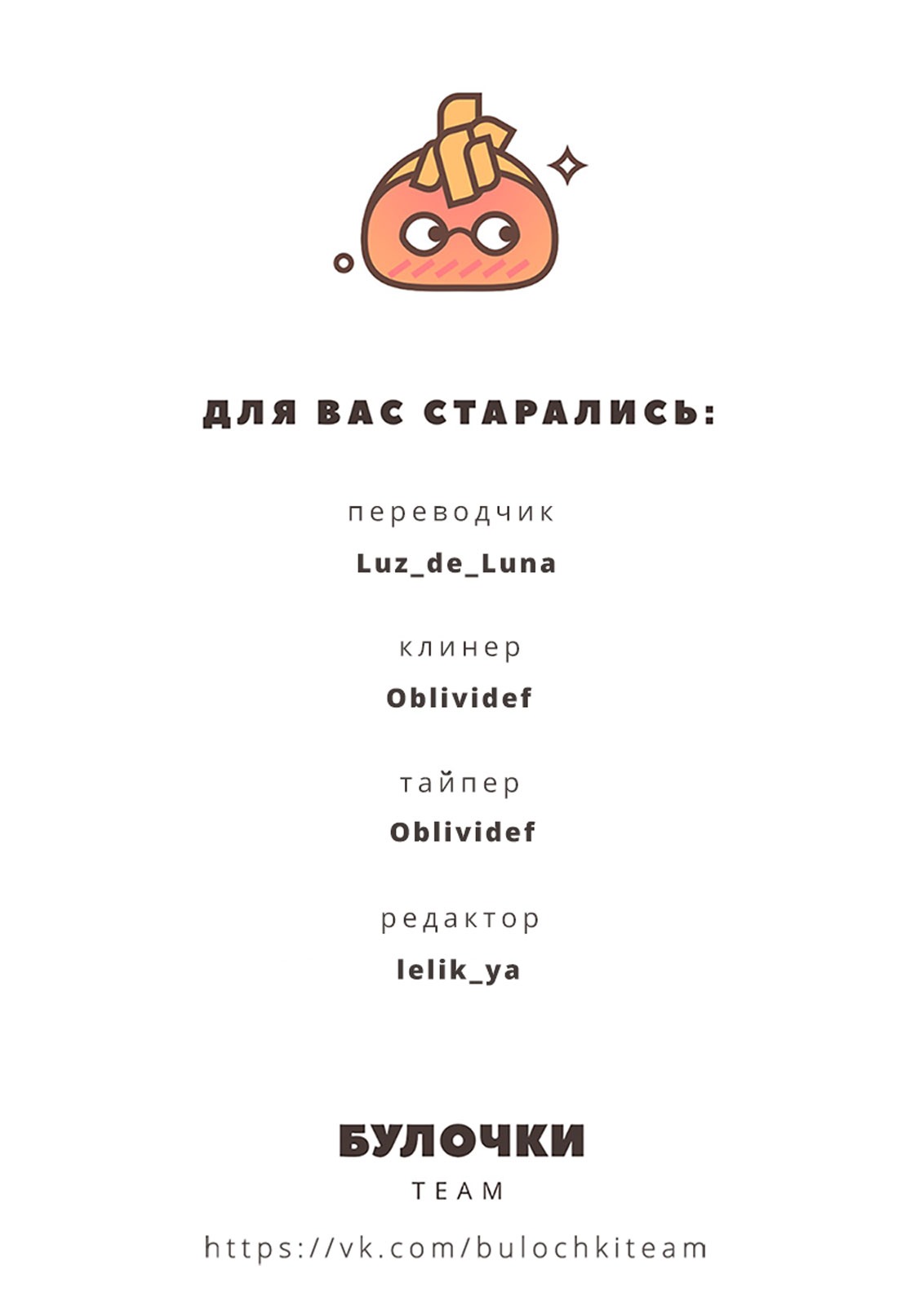 Манга Я все еще не познала поцелуев - Глава 1 Страница 43