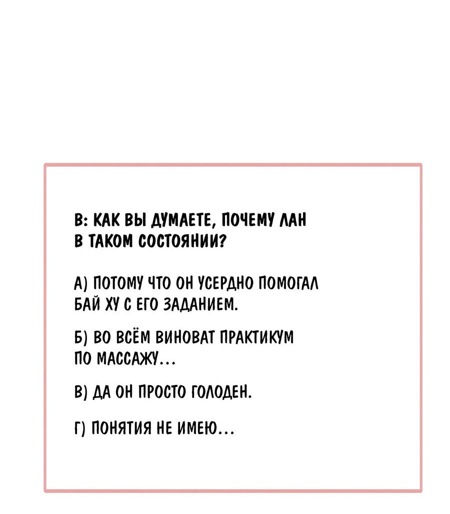 Манга НЕдрузья - Глава 37 Страница 39