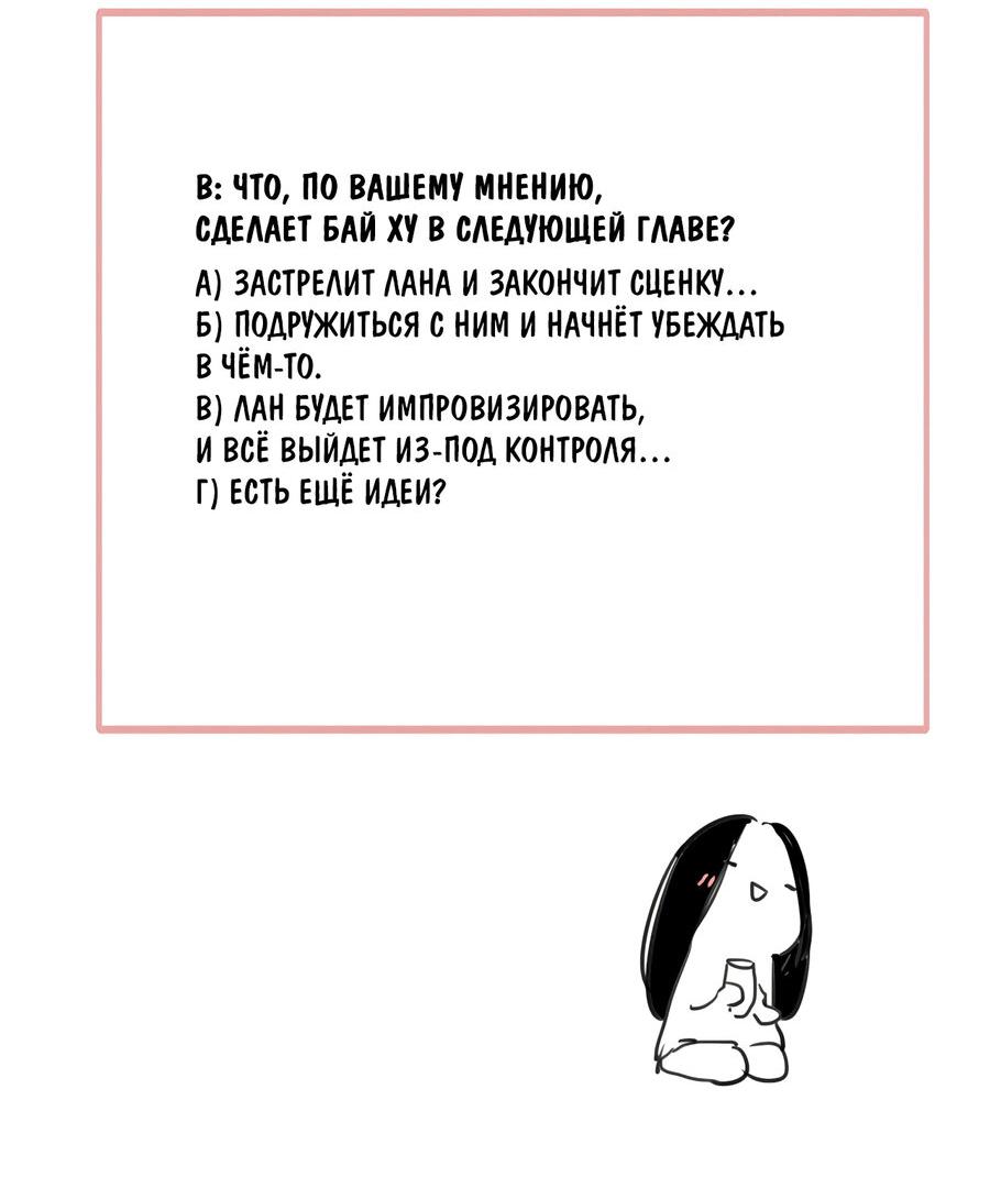 Манга НЕдрузья - Глава 39 Страница 15