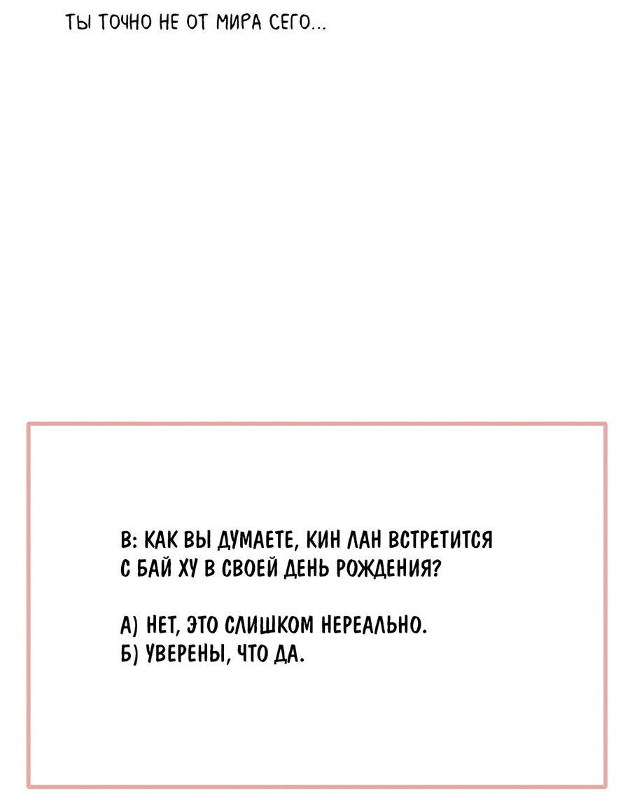 Манга НЕдрузья - Глава 44 Страница 21