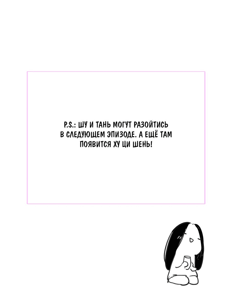 Манга НЕдрузья - Глава 81 Страница 37
