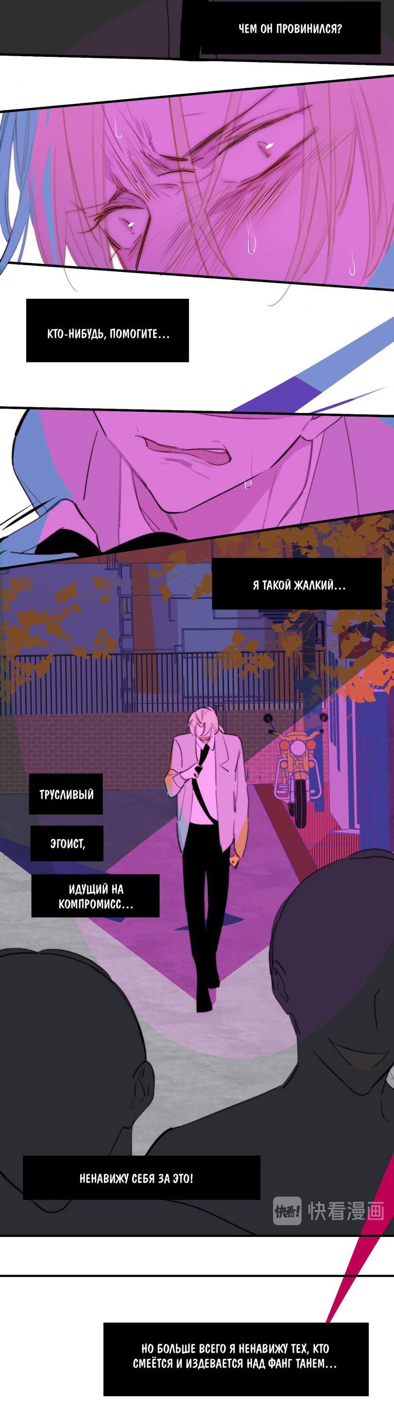 Манга НЕдрузья - Глава 77 Страница 13