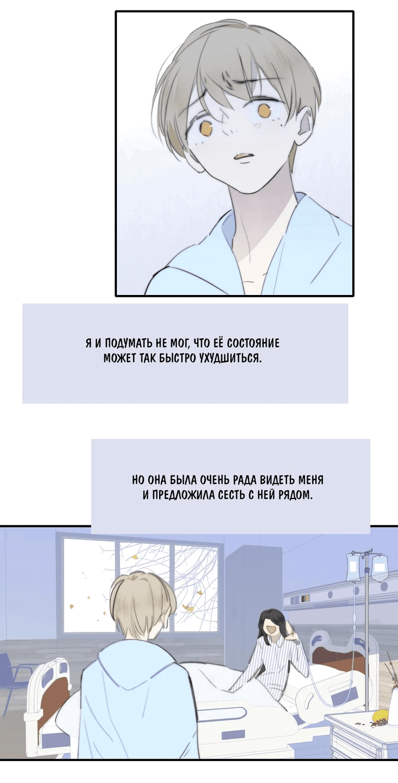 Манга НЕдрузья - Глава 76 Страница 18