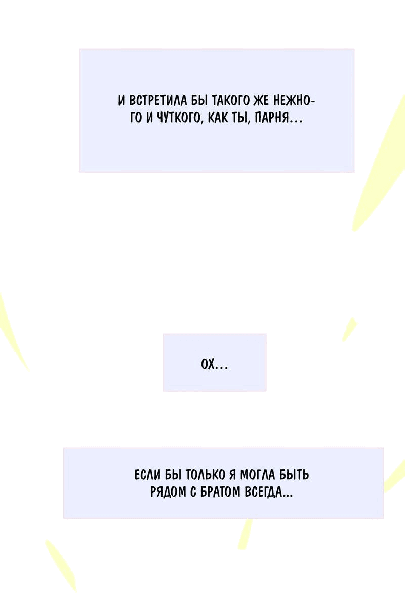 Манга НЕдрузья - Глава 76 Страница 59