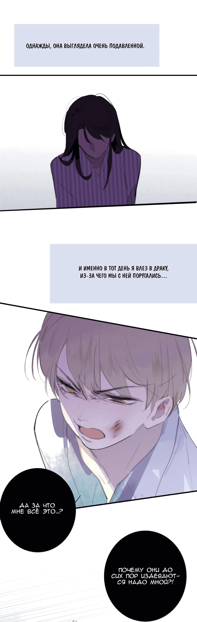 Манга НЕдрузья - Глава 76 Страница 5