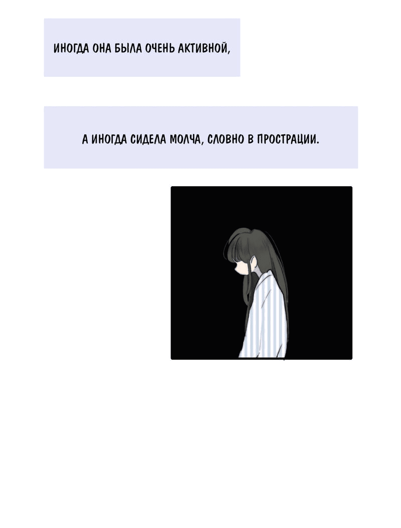 Манга НЕдрузья - Глава 75 Страница 32