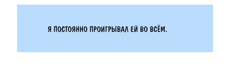 Манга НЕдрузья - Глава 73 Страница 19