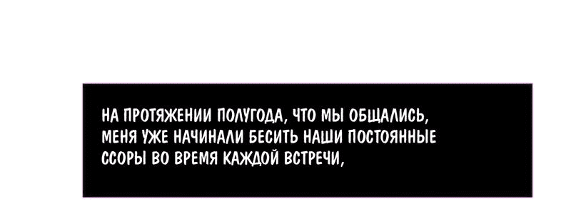 Манга НЕдрузья - Глава 72 Страница 11