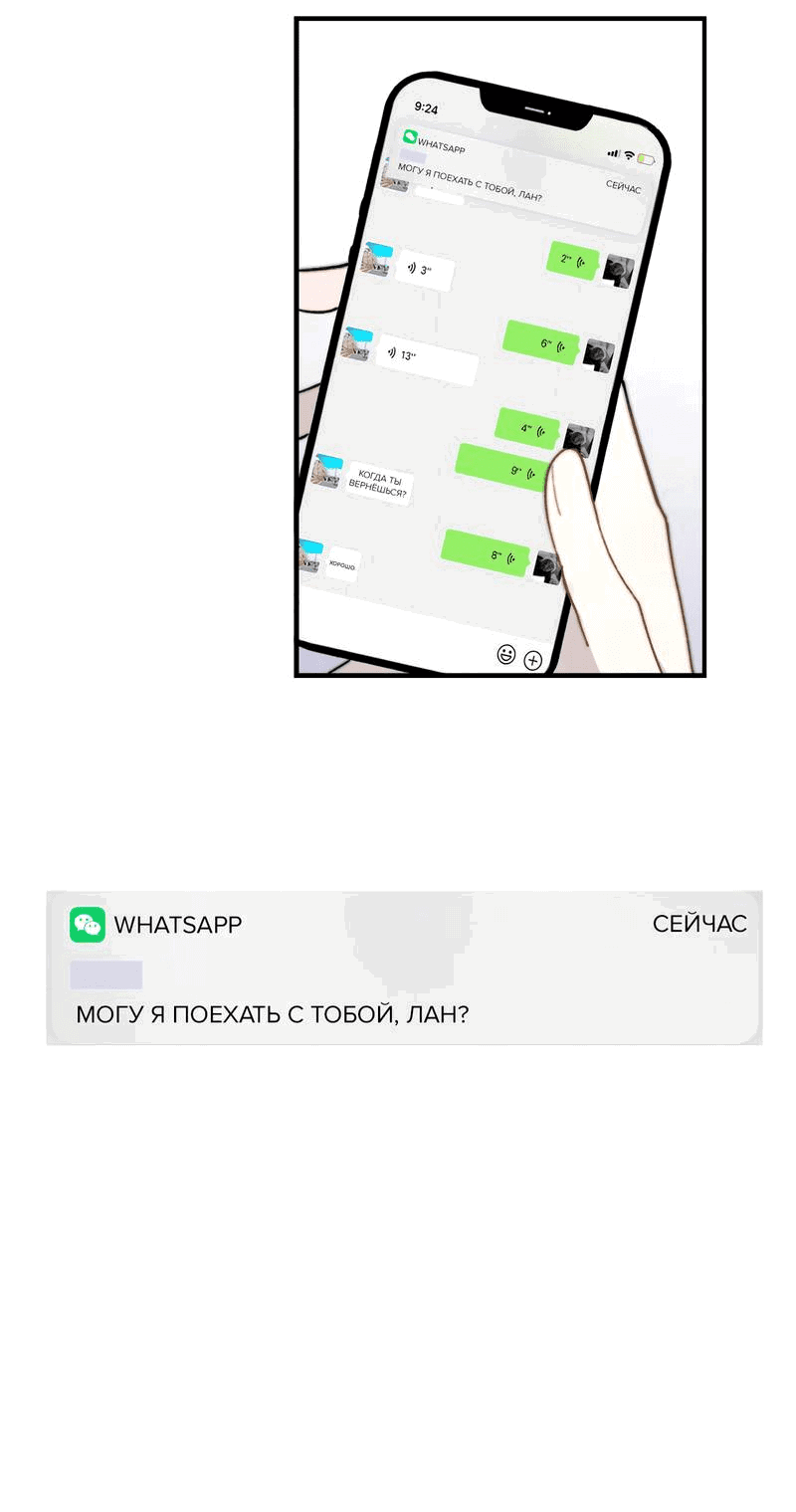 Манга НЕдрузья - Глава 70 Страница 41