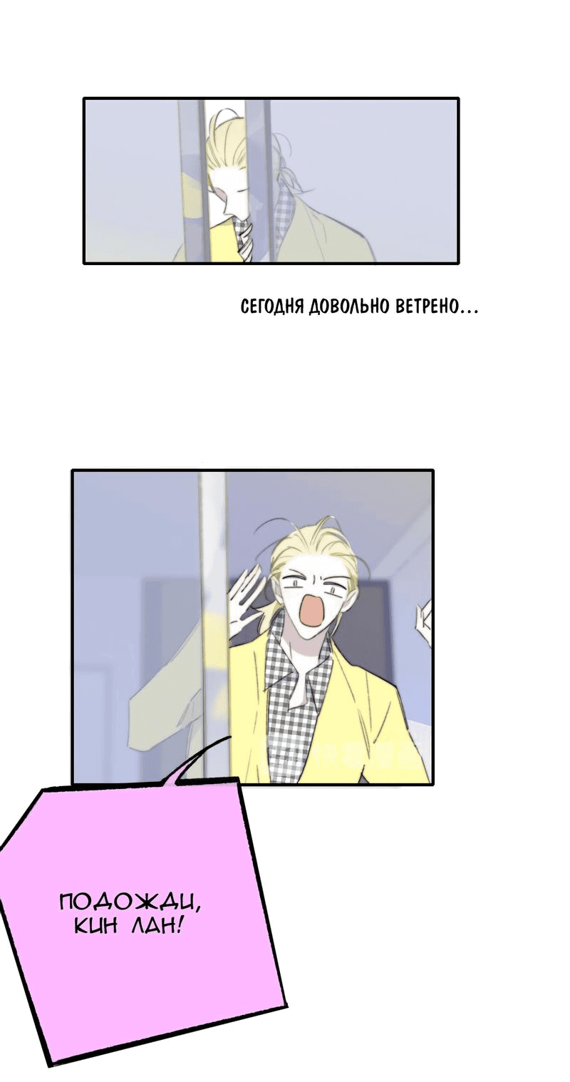 Манга НЕдрузья - Глава 70 Страница 23