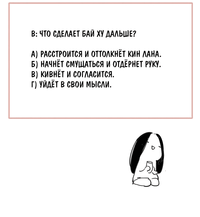 Манга НЕдрузья - Глава 69 Страница 35