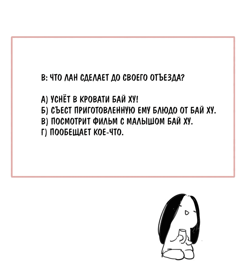 Манга НЕдрузья - Глава 68 Страница 39