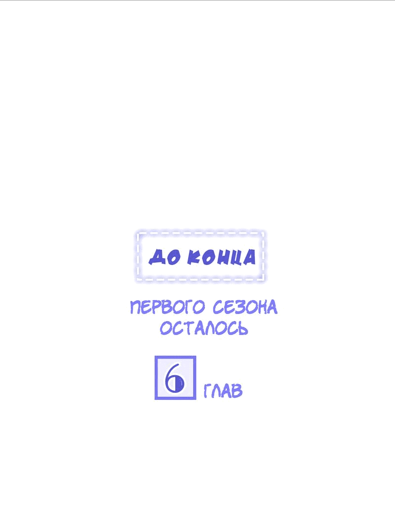 Манга НЕдрузья - Глава 63 Страница 22