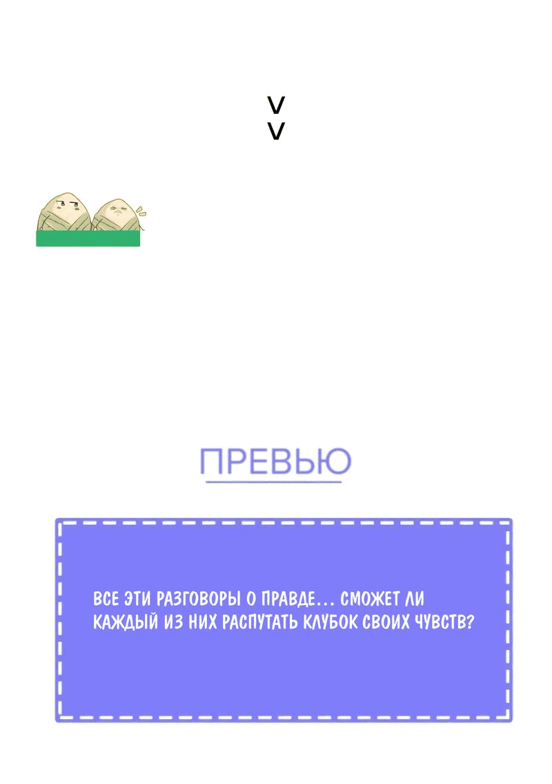 Манга НЕдрузья - Глава 63 Страница 26
