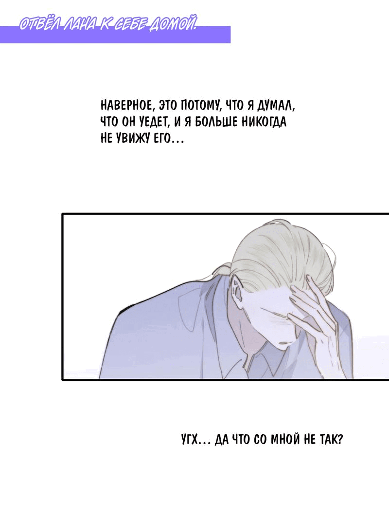 Манга НЕдрузья - Глава 62 Страница 34