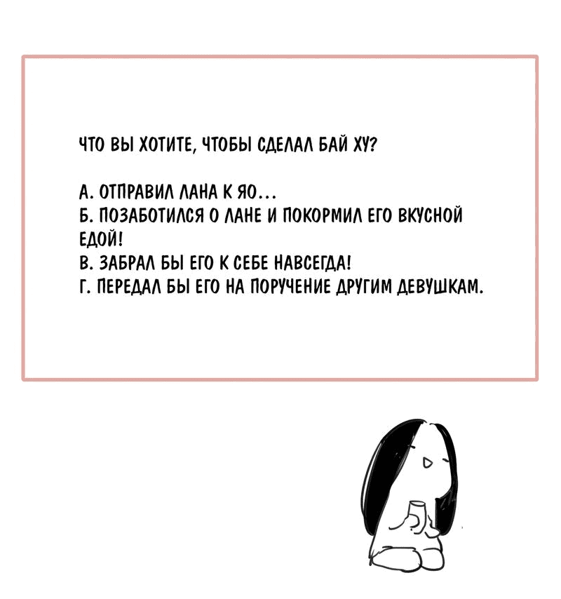 Манга НЕдрузья - Глава 62 Страница 38
