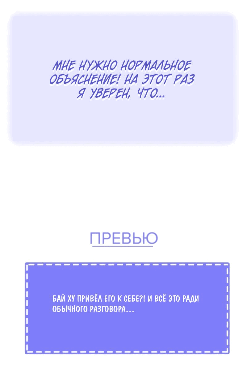 Манга НЕдрузья - Глава 62 Страница 37