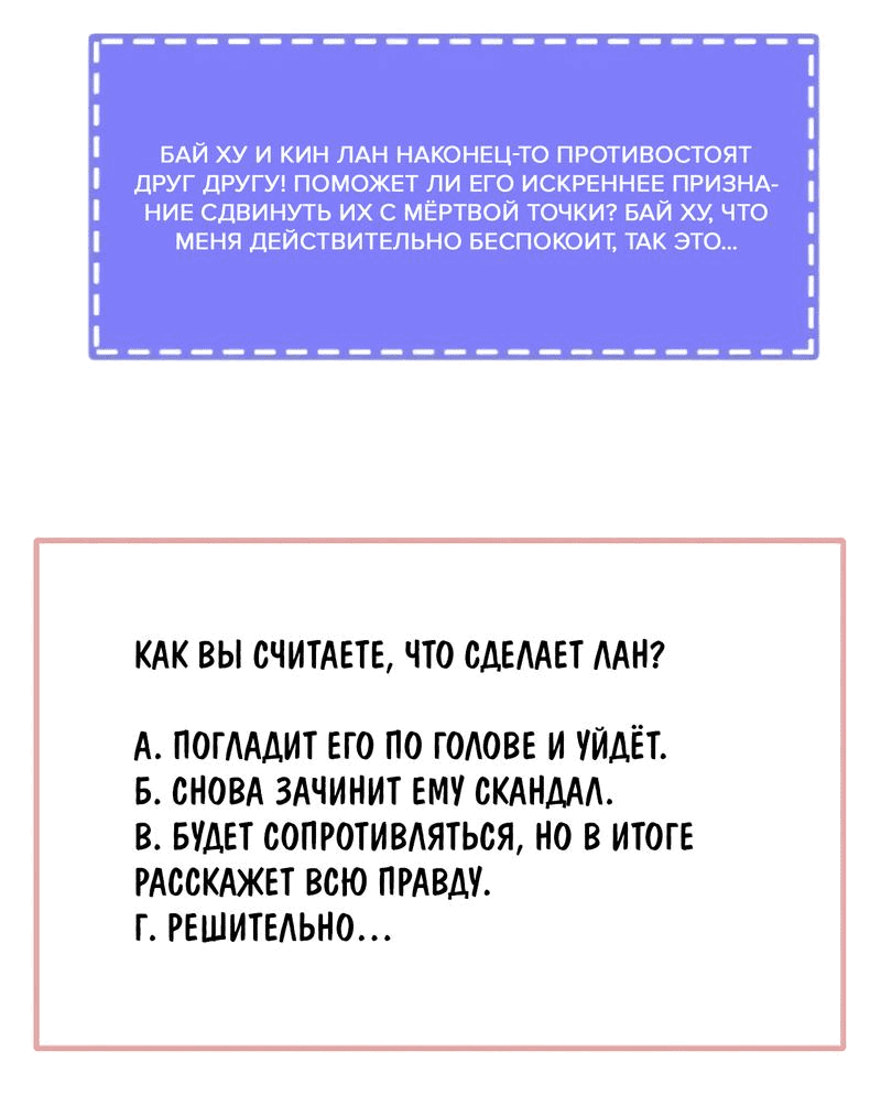 Манга НЕдрузья - Глава 61 Страница 38