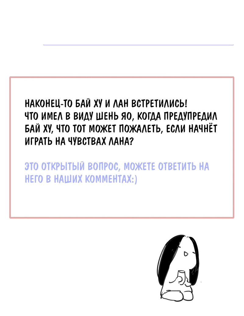 Манга НЕдрузья - Глава 60 Страница 45