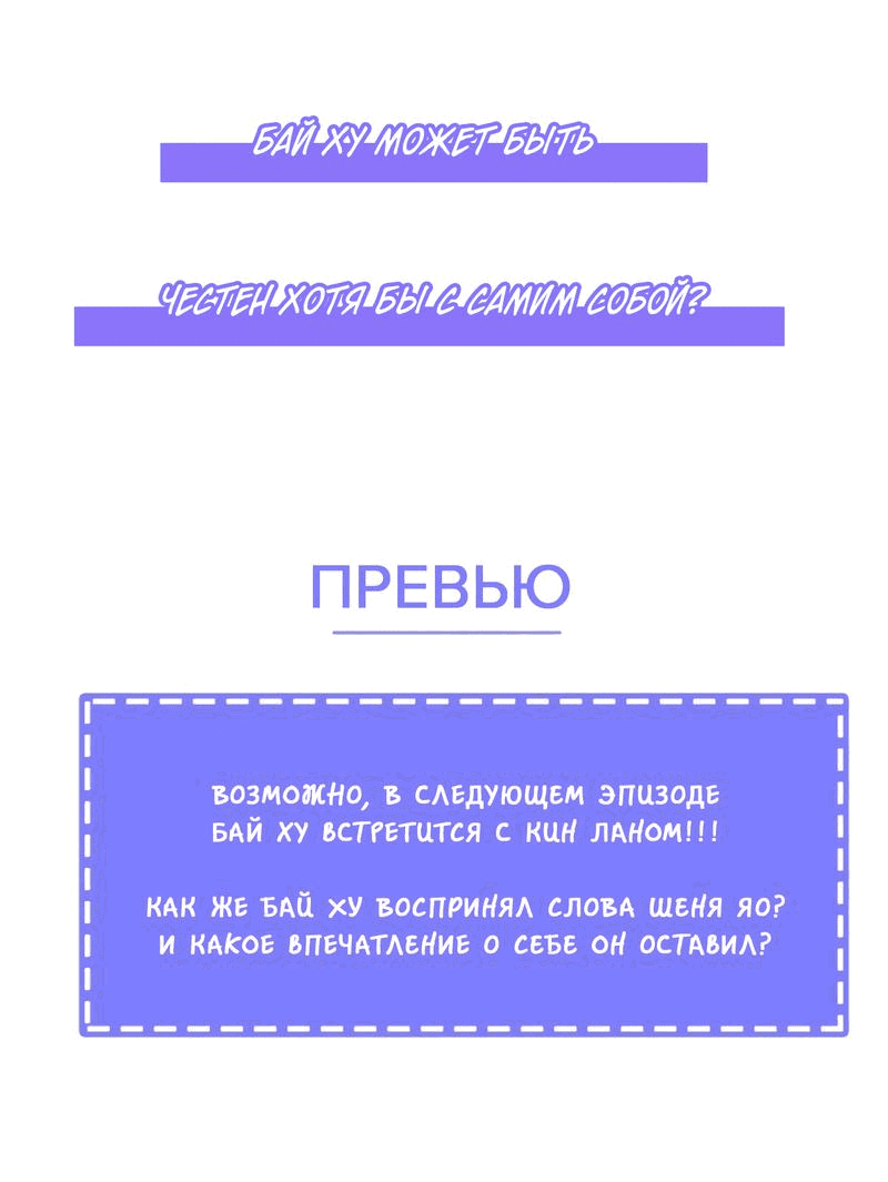 Манга НЕдрузья - Глава 59 Страница 38