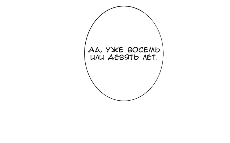 Манга НЕдрузья - Глава 56 Страница 25