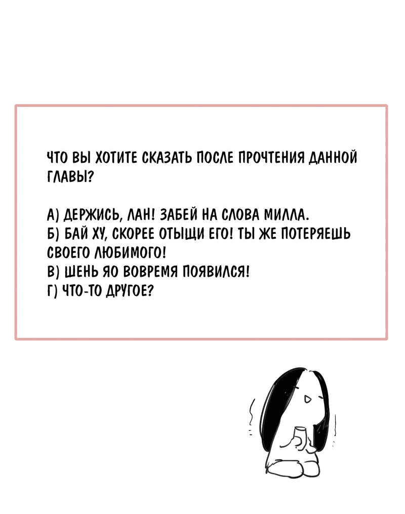 Манга НЕдрузья - Глава 55 Страница 35