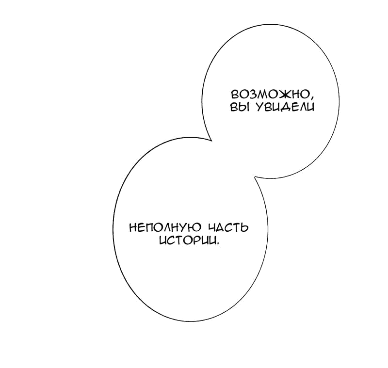Манга НЕдрузья - Глава 55 Страница 9