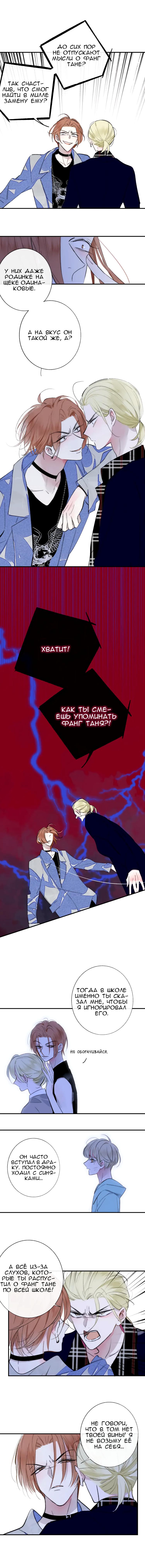 Манга НЕдрузья - Глава 54 Страница 18