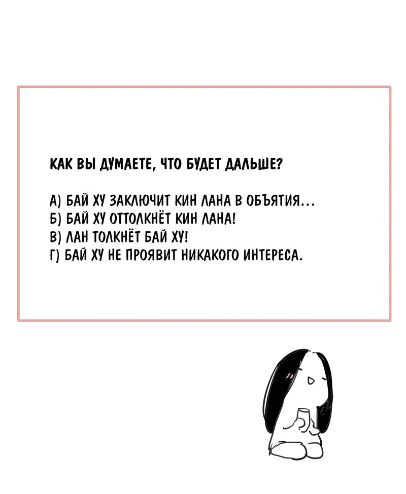 Манга НЕдрузья - Глава 49 Страница 10