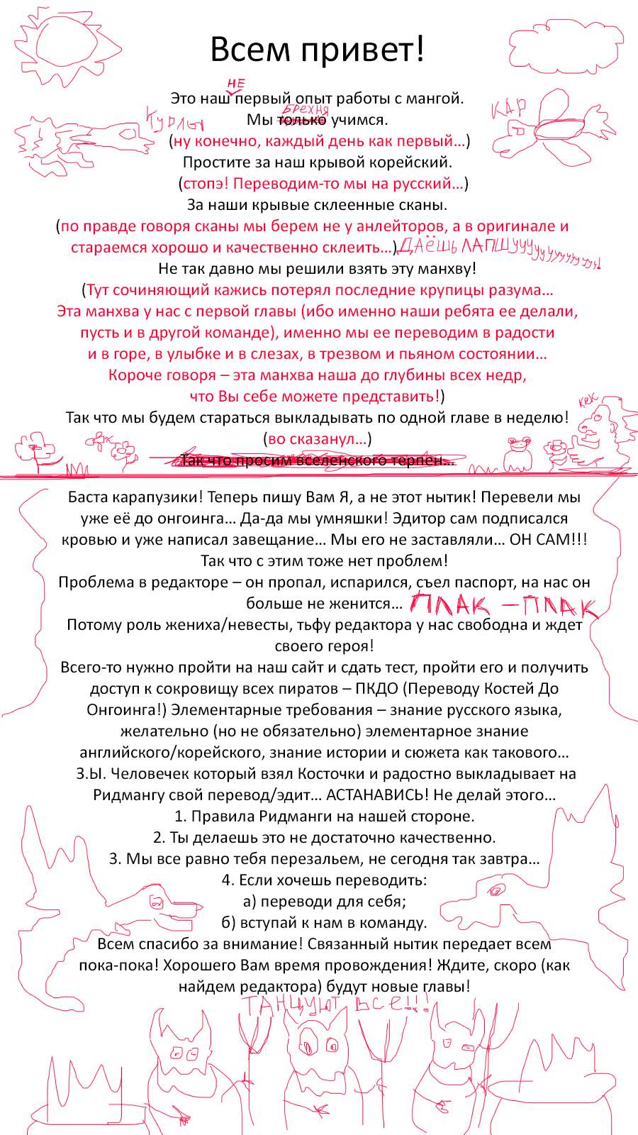 Манга Кости - Глава 137 Страница 1
