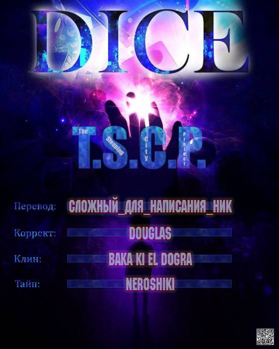 Манга Кости - Глава 131 Страница 4