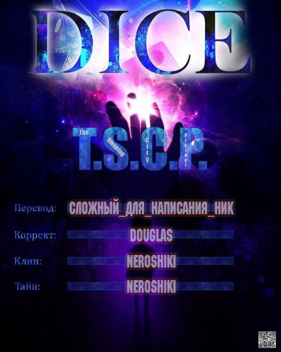 Манга Кости - Глава 129 Страница 6