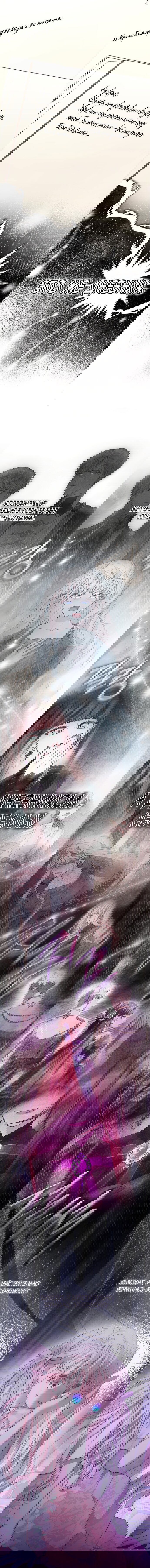 Манга Почему вы одержимы безответной любовью? - Глава 79 Страница 15