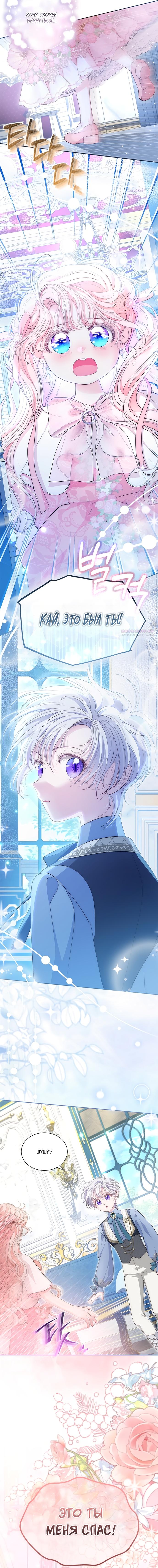 Манга Почему вы одержимы безответной любовью? - Глава 79 Страница 18