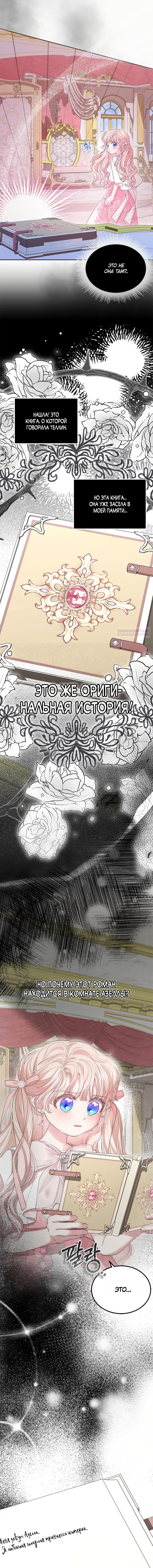 Манга Почему вы одержимы безответной любовью? - Глава 79 Страница 14