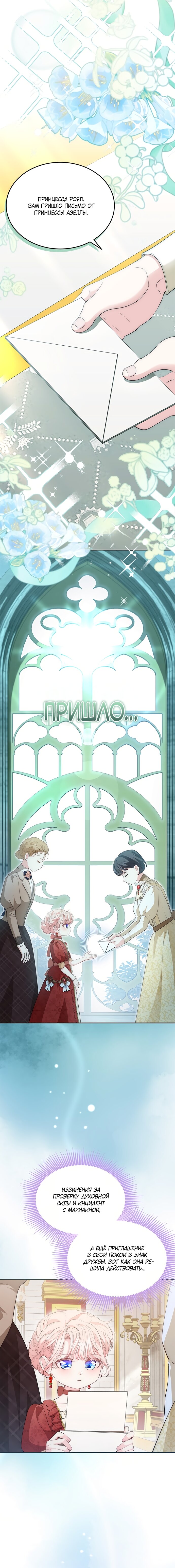 Манга Почему вы одержимы безответной любовью? - Глава 79 Страница 4