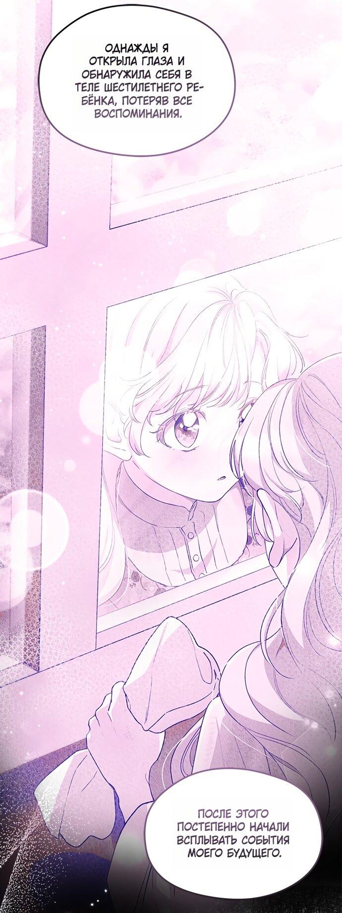 Манга Почему вы одержимы безответной любовью? - Глава 78 Страница 13