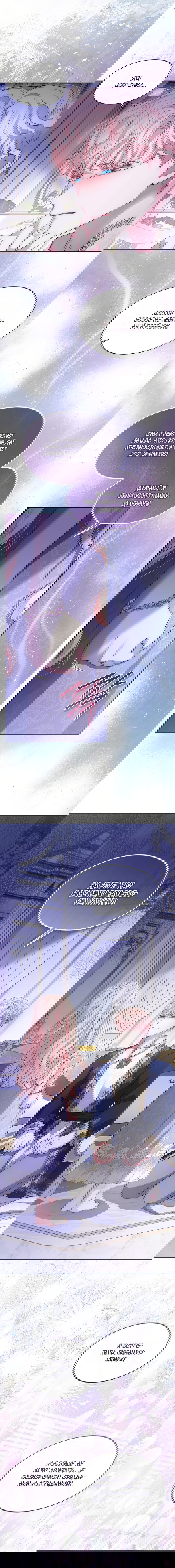 Манга Почему вы одержимы безответной любовью? - Глава 78 Страница 23