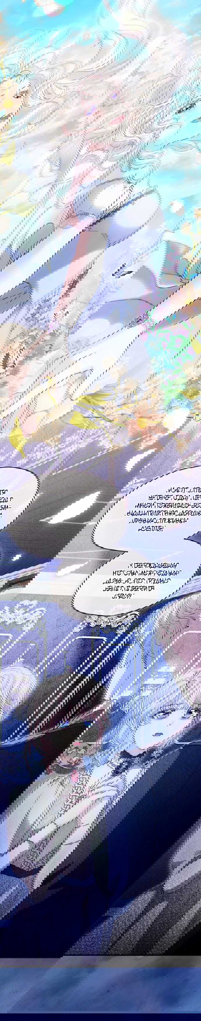 Манга Почему вы одержимы безответной любовью? - Глава 78 Страница 20