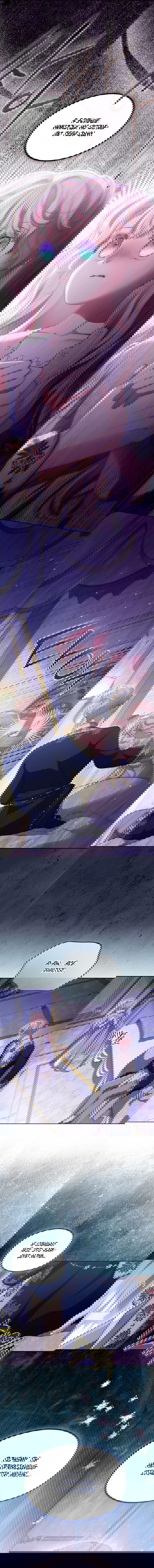 Манга Почему вы одержимы безответной любовью? - Глава 78 Страница 9