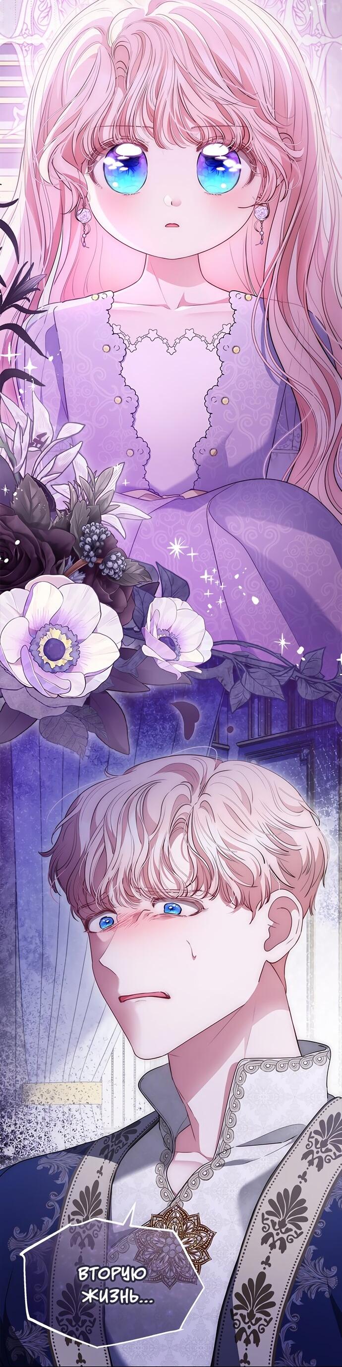 Манга Почему вы одержимы безответной любовью? - Глава 78 Страница 16