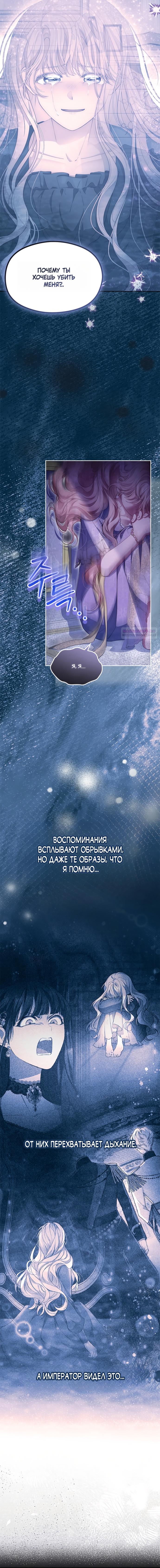 Манга Почему вы одержимы безответной любовью? - Глава 78 Страница 10