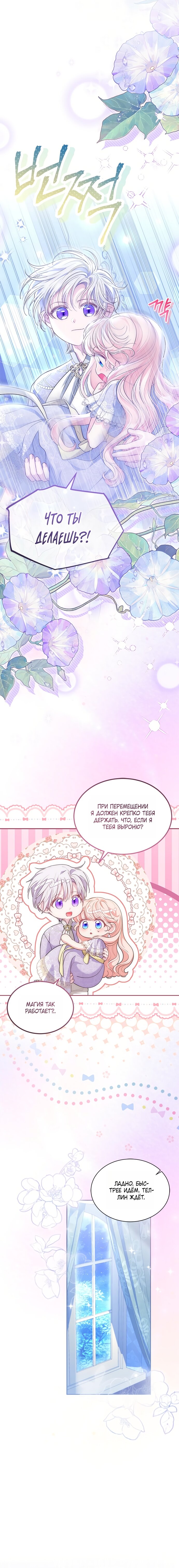 Манга Почему вы одержимы безответной любовью? - Глава 77 Страница 13