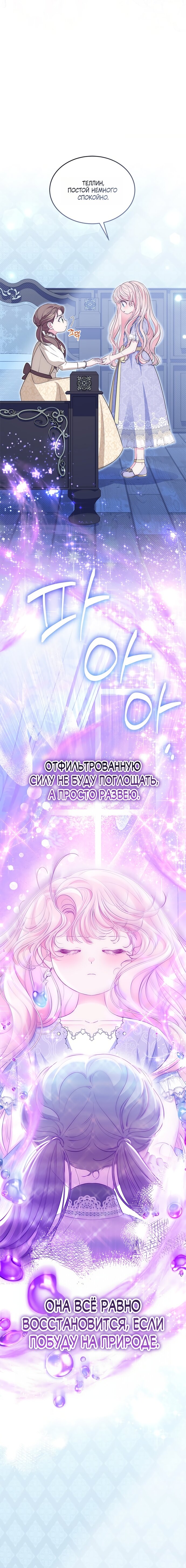 Манга Почему вы одержимы безответной любовью? - Глава 77 Страница 17