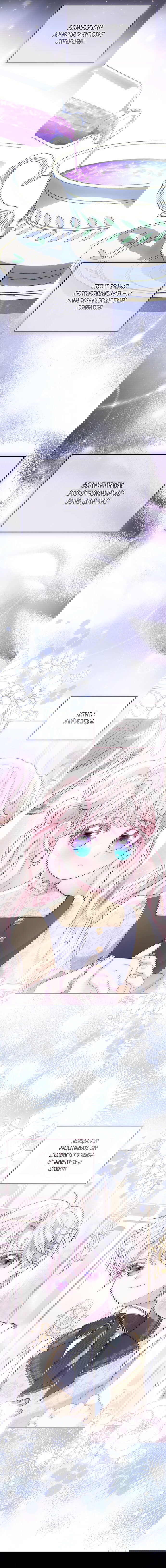 Манга Почему вы одержимы безответной любовью? - Глава 77 Страница 5