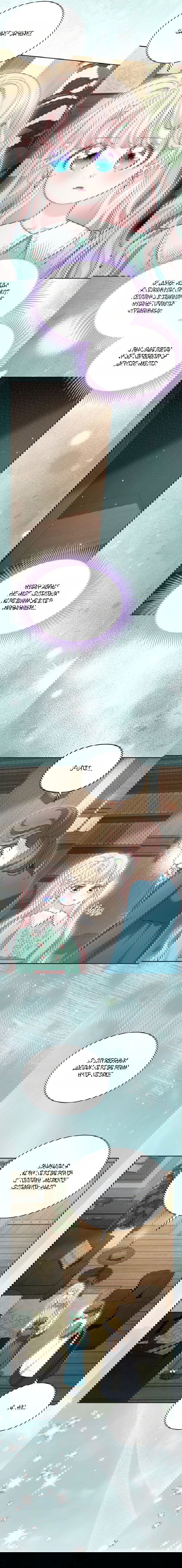 Манга Почему вы одержимы безответной любовью? - Глава 75 Страница 12