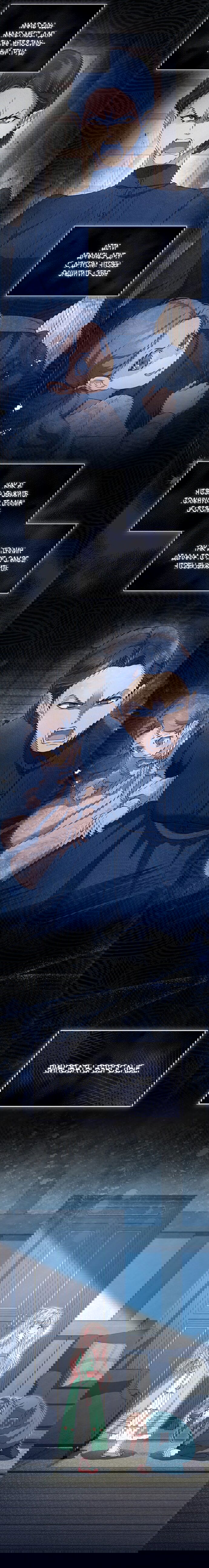 Манга Почему вы одержимы безответной любовью? - Глава 75 Страница 16