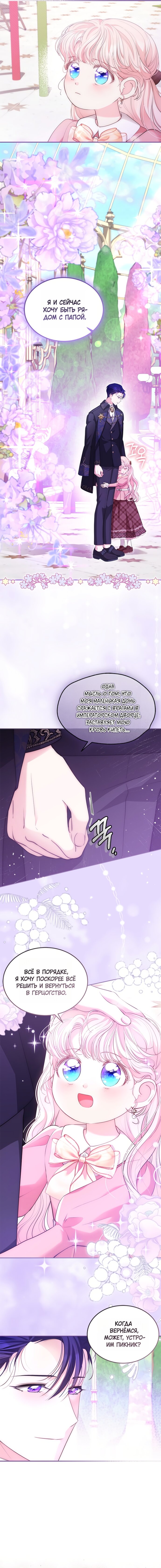 Манга Почему вы одержимы безответной любовью? - Глава 74 Страница 13